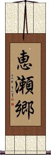 Scroll