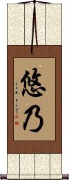 Scroll