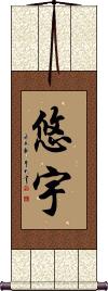 Scroll