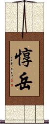 Scroll