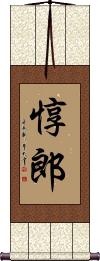 Scroll