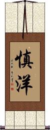 Scroll
