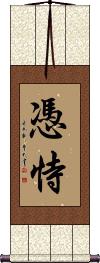 Scroll