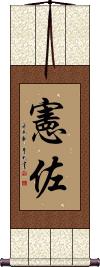 Scroll