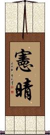 Scroll