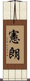 Scroll