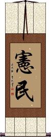 Scroll