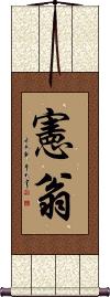 Scroll