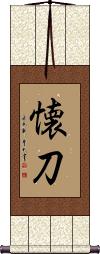 Scroll