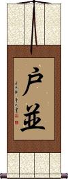 Scroll