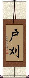 Scroll