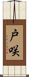 Scroll