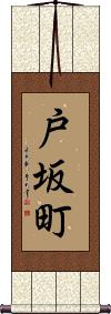 Scroll