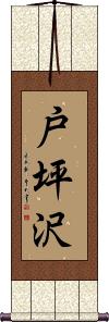 Scroll