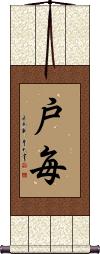 Scroll