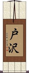 Scroll