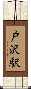 Scroll