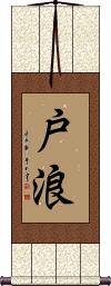 Scroll