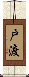 Scroll