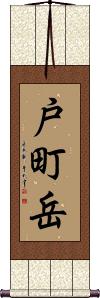 Scroll