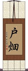 Scroll