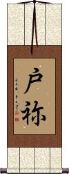 Scroll