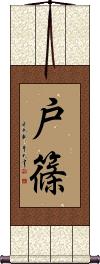 Scroll