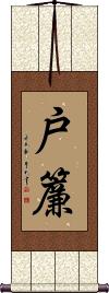 Scroll