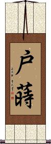 Scroll