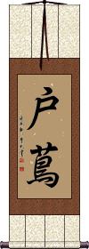 Scroll