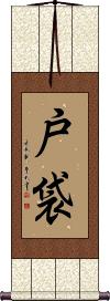 Scroll