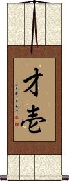 Scroll