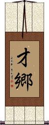 Scroll