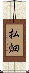 Scroll