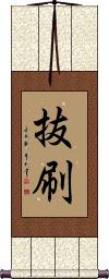 Scroll
