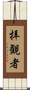 Scroll