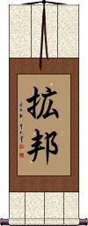 Scroll