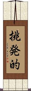 Scroll