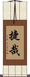 Scroll