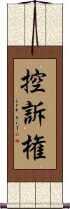 Scroll
