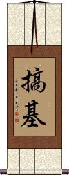 Scroll