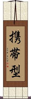 Scroll