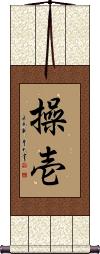 Scroll