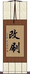 Scroll