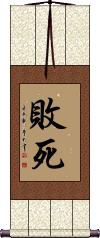 Scroll