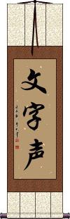 Scroll