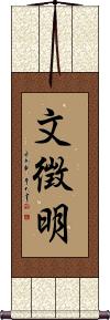 Scroll