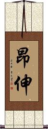 Scroll