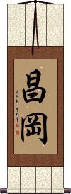 Scroll