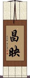 Scroll